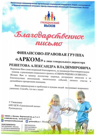 Земельный юрист. земельные споры