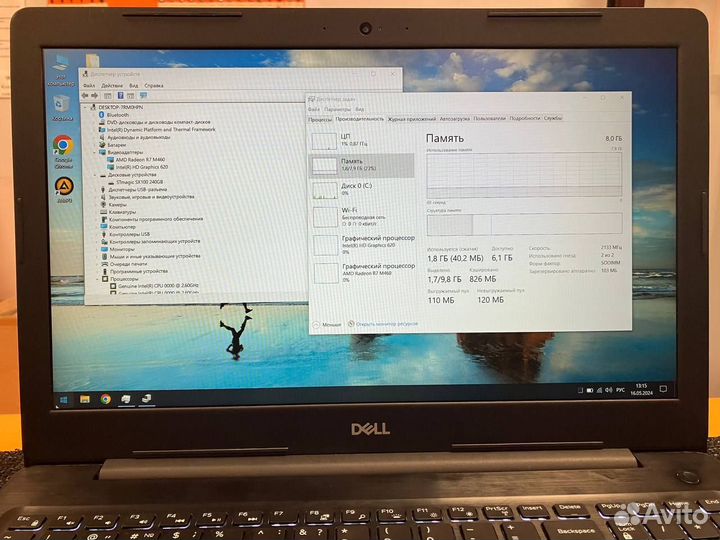 Игровой Dell Inspiron 5570 i7/8GB RAM/240GB SSD