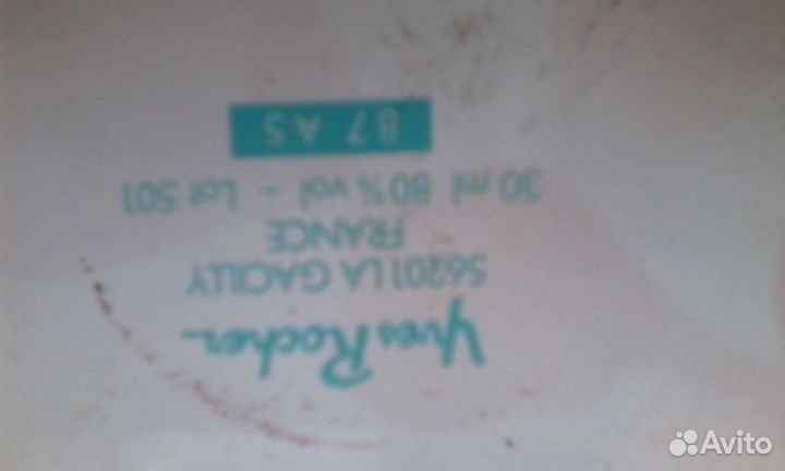 Винтажные французские духи magnolia 30 ML закрытые