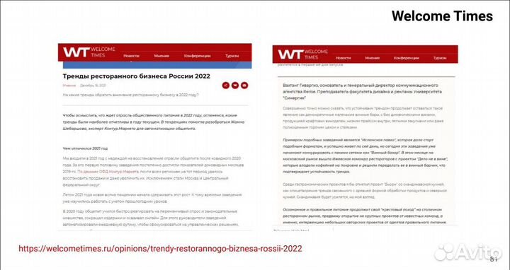 PR продвижение и публикации в сми