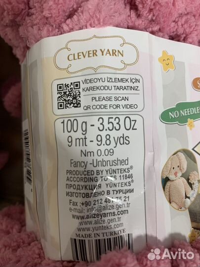 Пряжа с петлями Alize Puffy