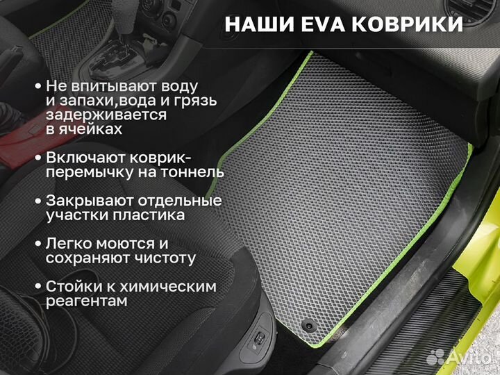 Ева коврики 2D EVA эва Jeep Grand Cherokee WK 2004-2010