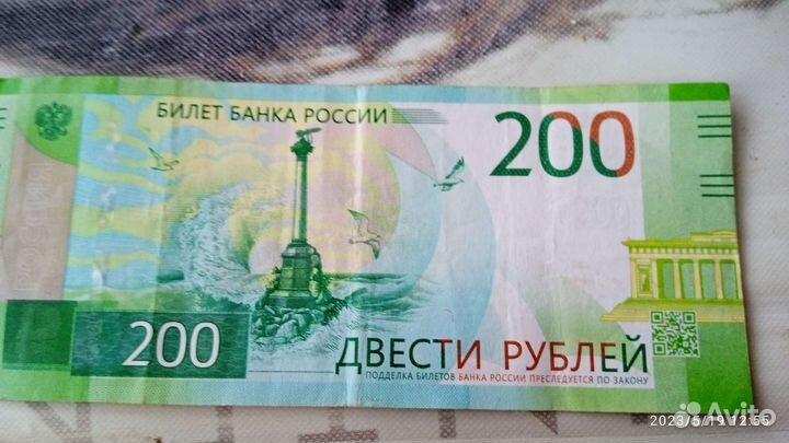 200 р