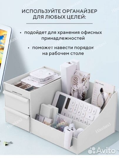 Органайзер для косметики