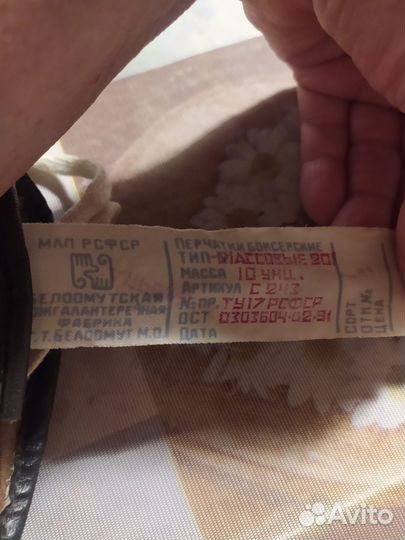 Боксерские перчатки