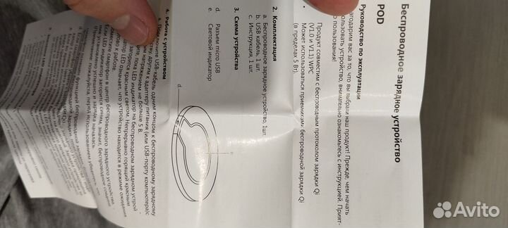 Беспроводная зарядка