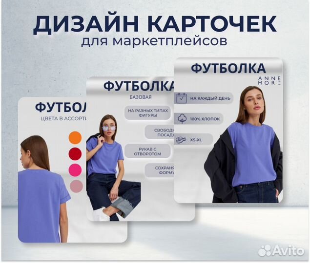 Инфографика для Wildberries и Ozon