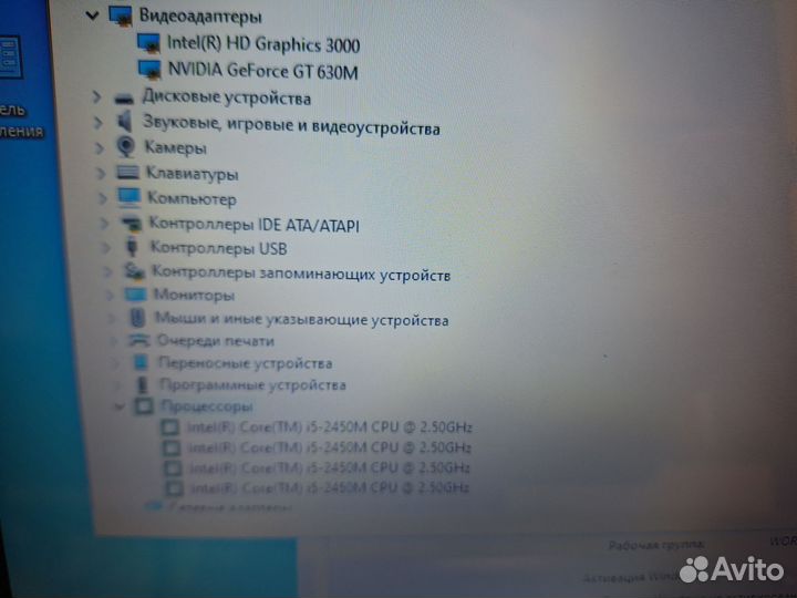 Ноутбук мощный большой для игр i5 nvidia 630m 17.3