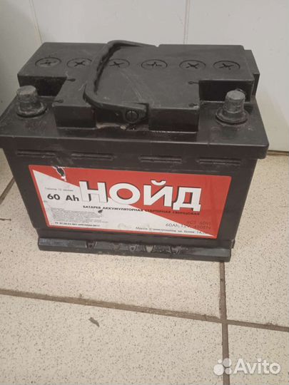 Аккумулятор