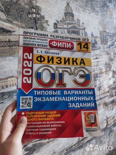 Сборник огэ физика