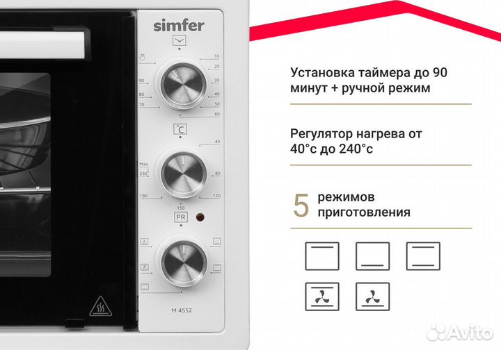 Мини-печь Simfer 5 режимов работы, конвекция, 45л