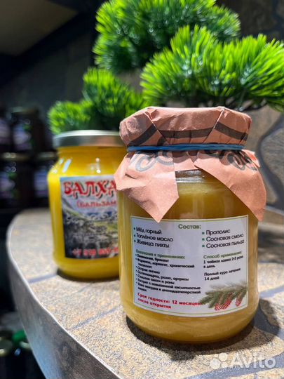 Балхам для здоровья