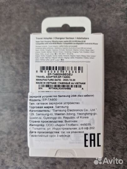 Зарядное устройство Samsung 25w, Оригинал