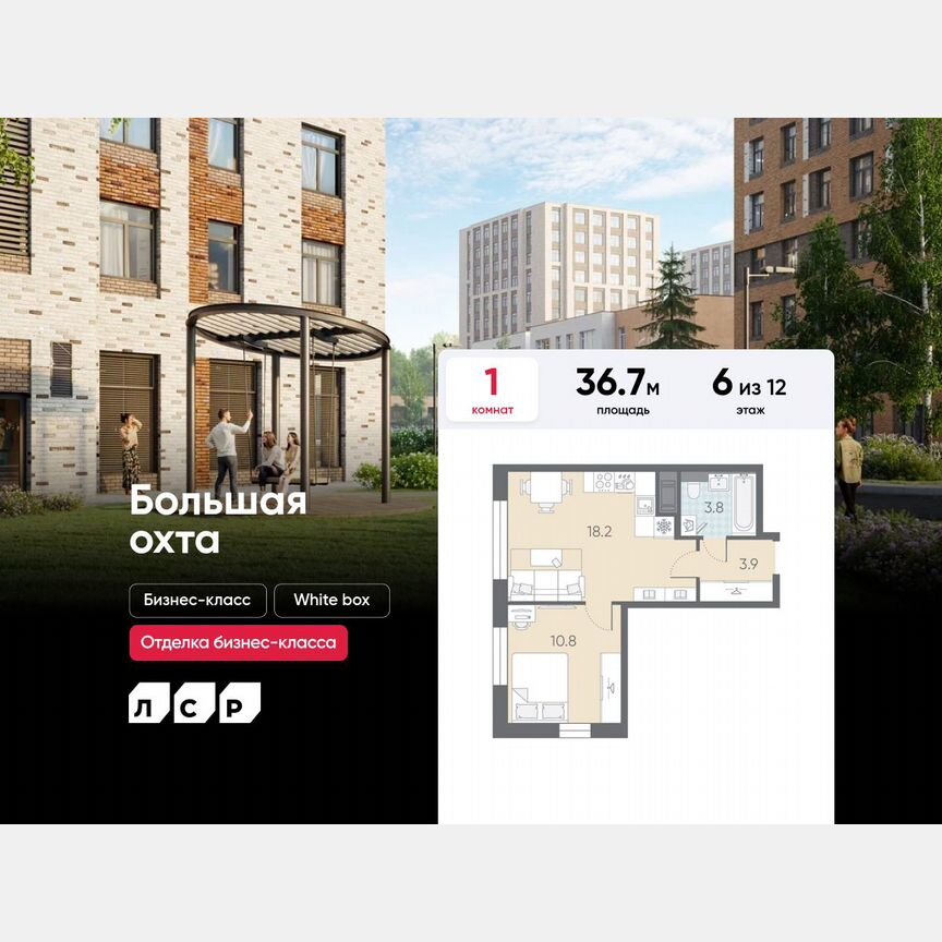 1-к. квартира, 36,7 м², 6/12 эт.