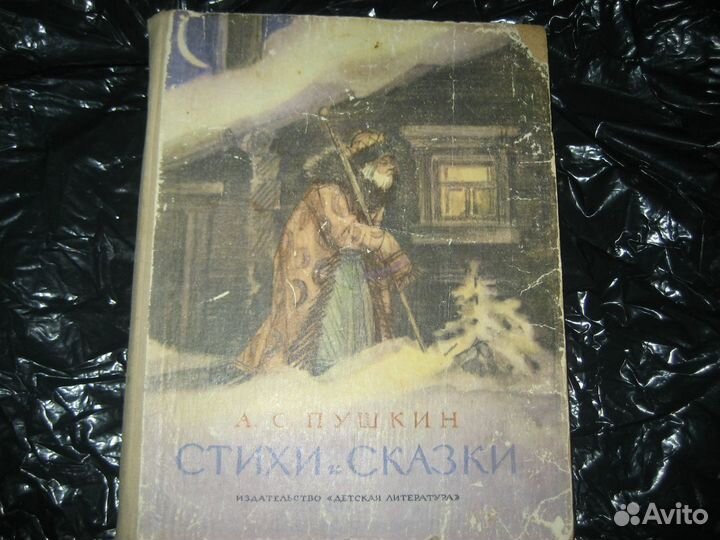 Пушкин и др. из школьной программы