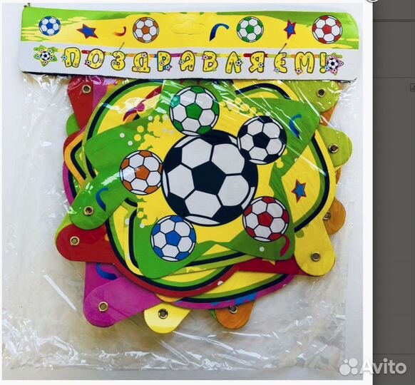 Гирлянда бумажная 