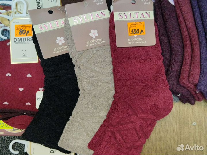 Носки женские и мужские