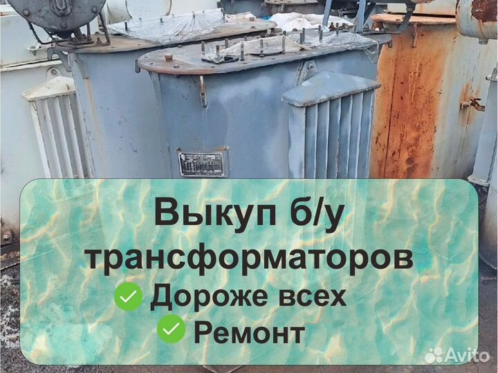 Трансформатор тмг 1000/10 б/у