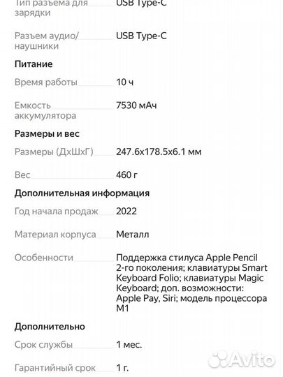 Планшет Apple iPad Air (2022) 5, 64 гб