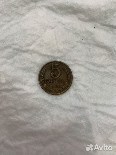 Монета 5 рублей 1988