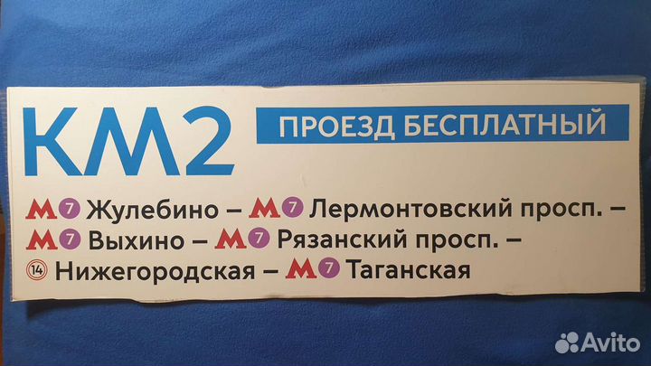 Трафареты автобусов км и другие