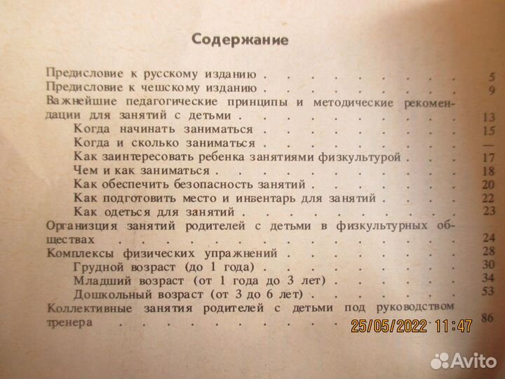 Я. Бердыхова Мама,папа, занимайтесь со мной книга