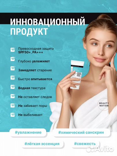 Солнцезащитный крем SPF 50+