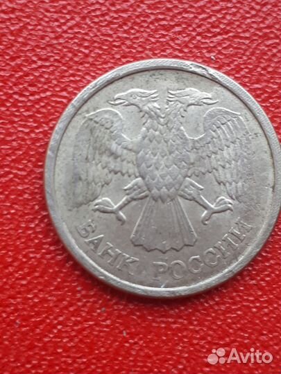 10 рубл 1993Г.инкуз