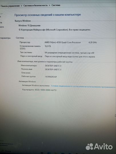 Компьютер системный блок бу