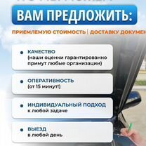 Оценка для нотариуса/независимый эксперт/после дтп, Ивангород