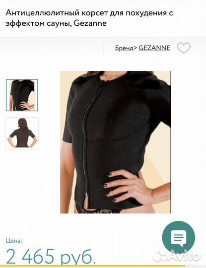 Корсет для похудения