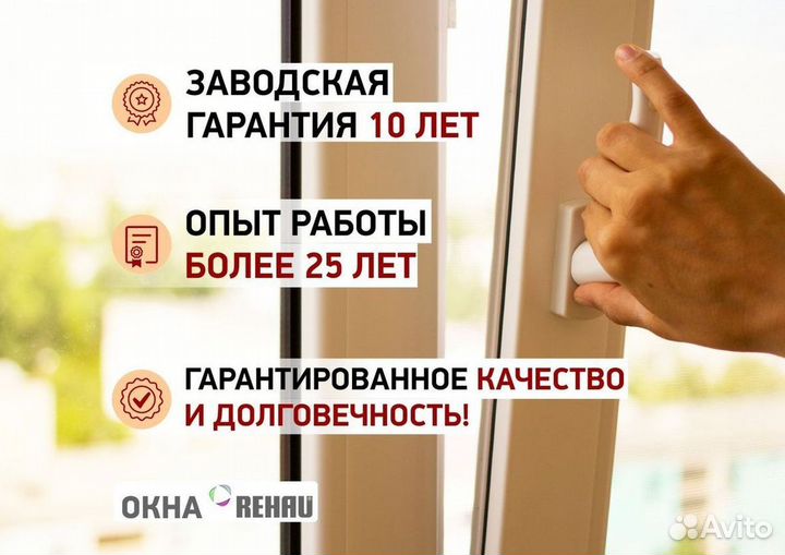 Окна за 1 день