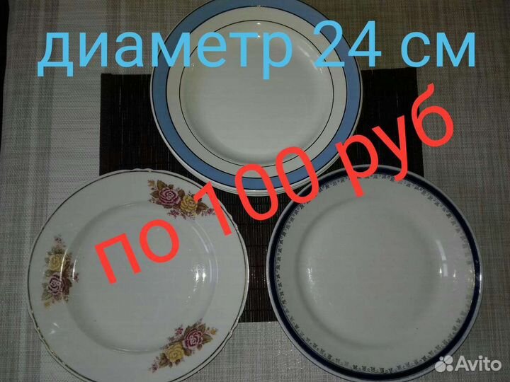 Тарелки (фарфоровая и фаянсовая посуда СССР)