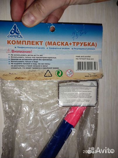 Маска с трубкой, ласты новые разные размеры