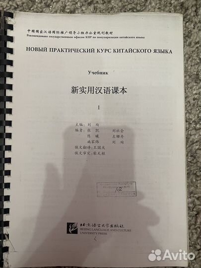 Китайские книги