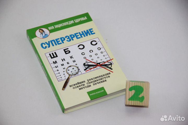 Хорошее зрение без очков и линз