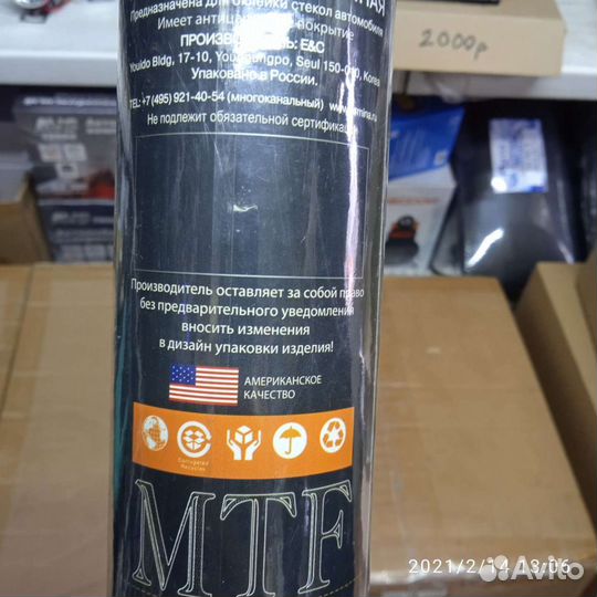 Пленка тонировочная MTF