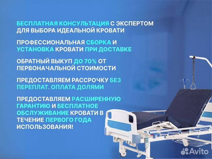 Медицинская кровать для лежачего больного