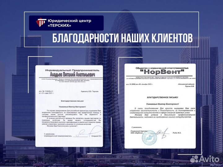 Юрист. Юридические услуги. Оплата за результат