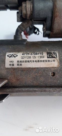 Стартер Chery Very A13 SQR477F 1.5 2012