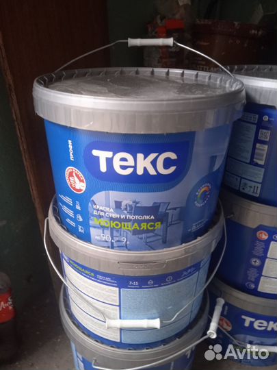Краска для стен и потолков
