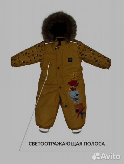 Комбинезон теплый для ребёнка 1-3 года