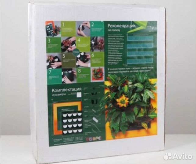 Фитокартина