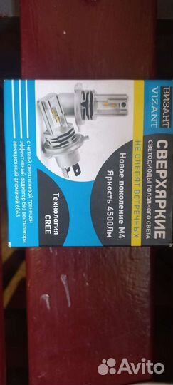 Светодиодные лампы led h7