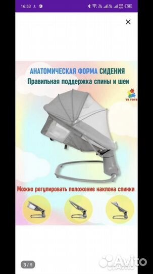 Электрошезлонг