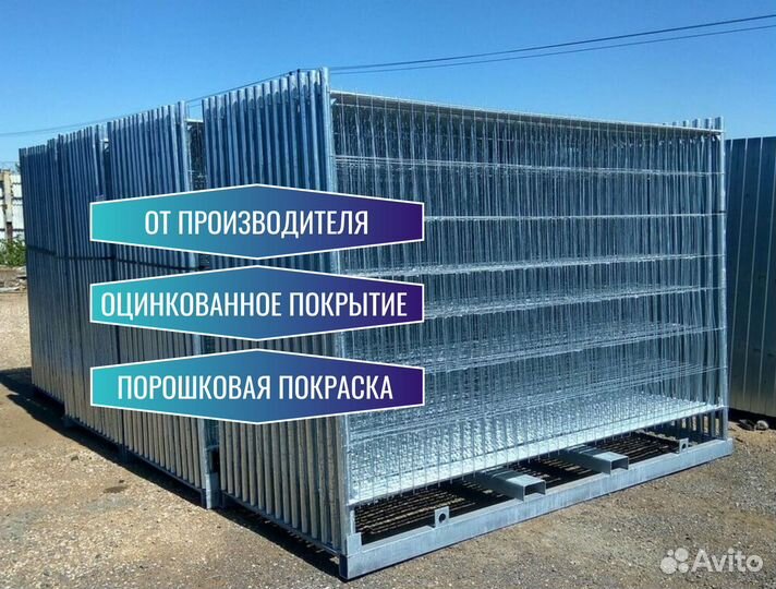 Временные строительные ограждения новые