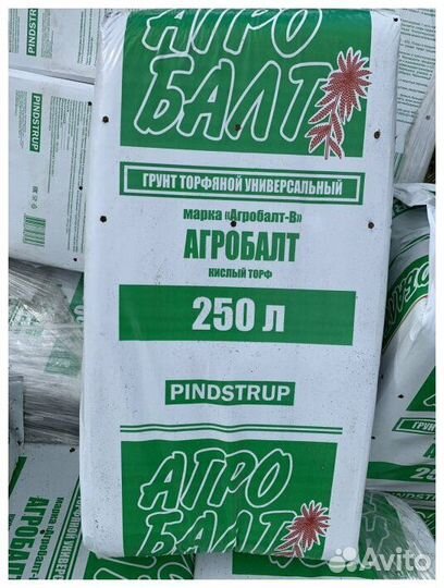 Торф агробалт 250л (В, С, Н)