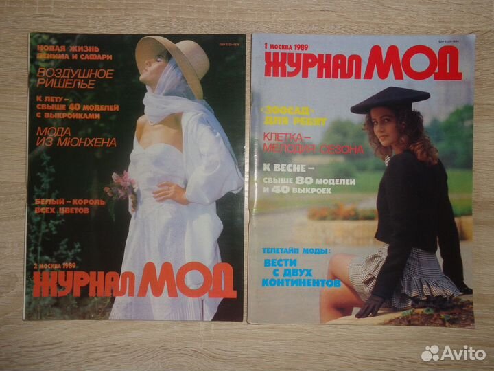 Журналы мод, рукоделию и вязанию СССР