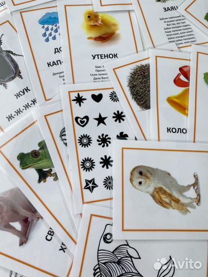 Детские карточки