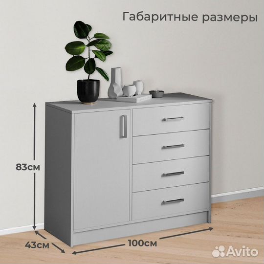 Комод Катрин 6 белый